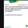 1 6-HDI PIPERAZINE DERIVATIVE 1X1ML  &